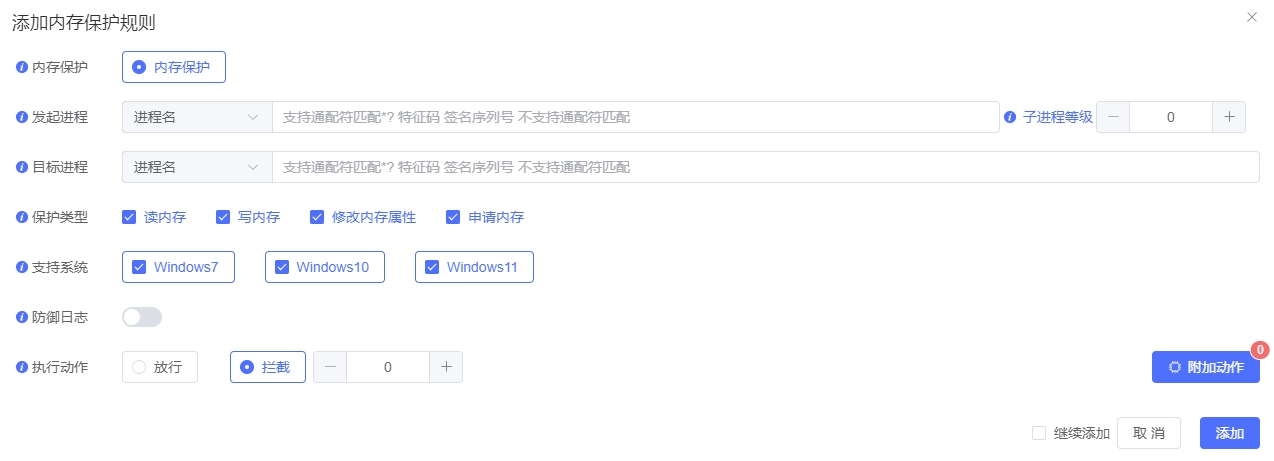 盾网DefnesX安全防御系统 2.0 正式发布：功能全面升级