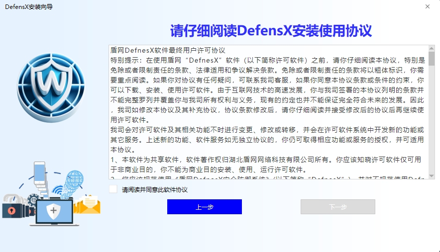 盾网DefnesX安全防御系统 2.0 正式发布：功能全面升级