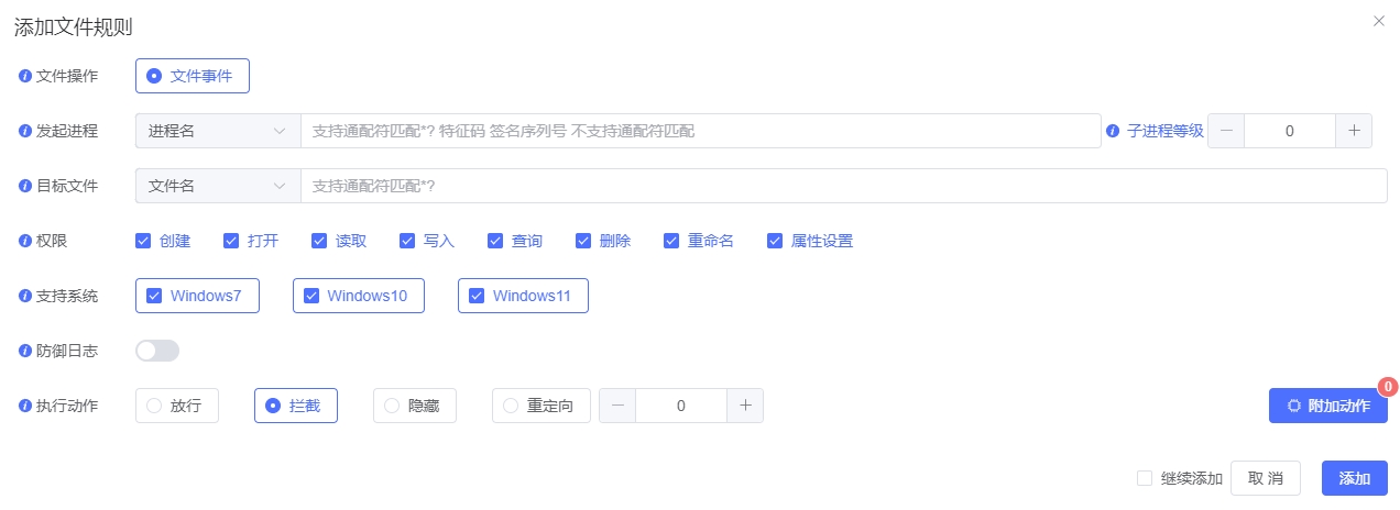 盾网DefnesX安全防御系统 2.0 正式发布：功能全面升级