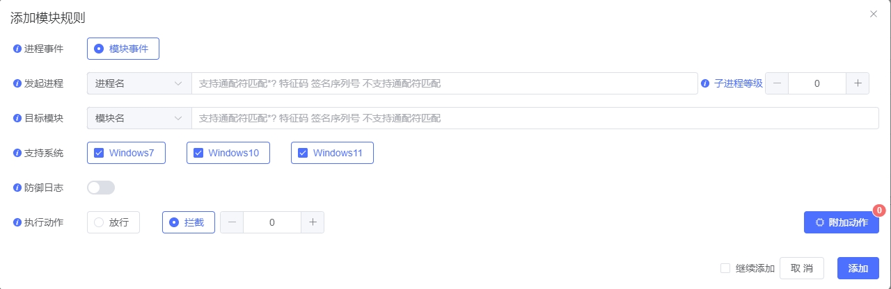 盾网DefnesX安全防御系统 2.0 正式发布：功能全面升级