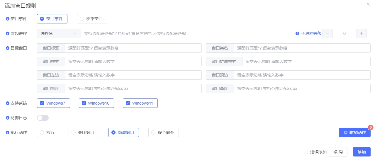 盾网DefnesX安全防御系统 2.0 正式发布：功能全面升级