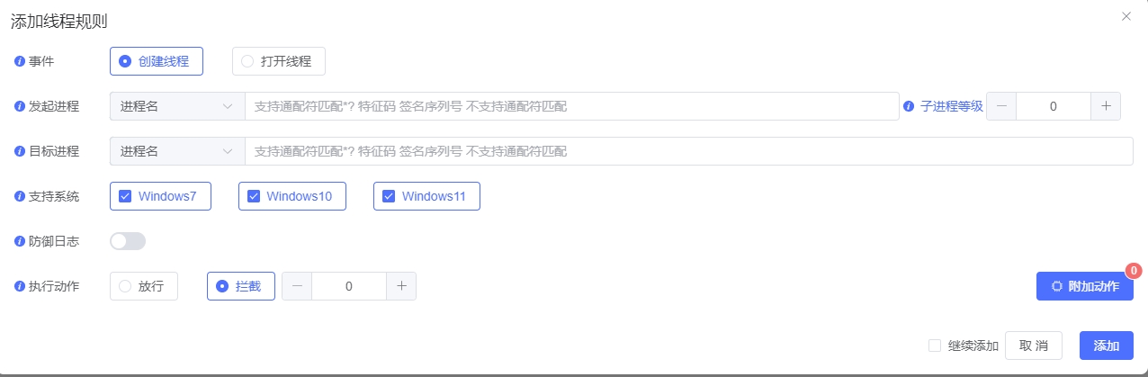 盾网DefnesX安全防御系统 2.0 正式发布：功能全面升级
