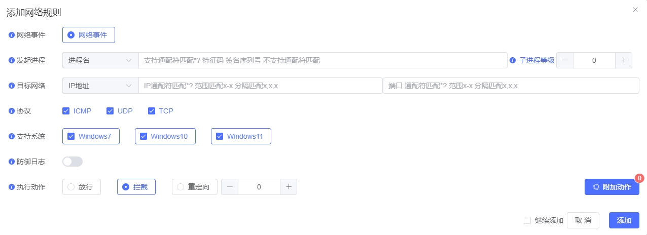 盾网DefnesX安全防御系统 2.0 正式发布：功能全面升级