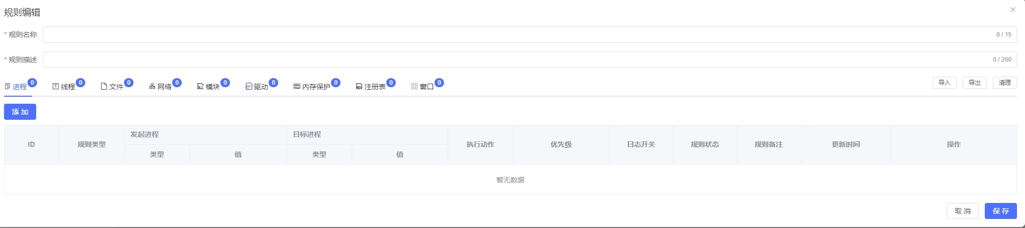 盾网DefnesX安全防御系统 2.0 正式发布：功能全面升级