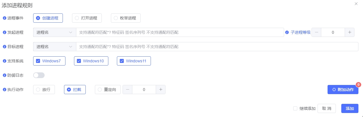 盾网DefnesX安全防御系统 2.0 正式发布：功能全面升级