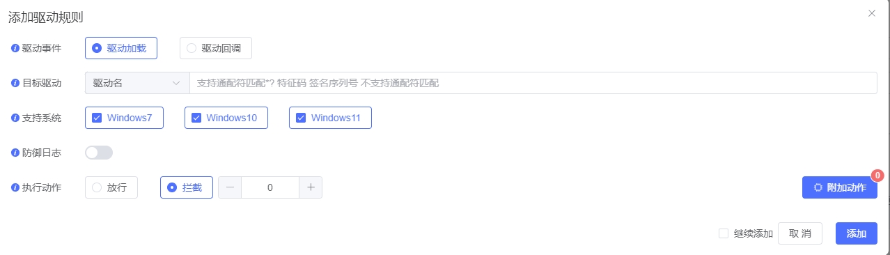 盾网DefnesX安全防御系统 2.0 正式发布：功能全面升级