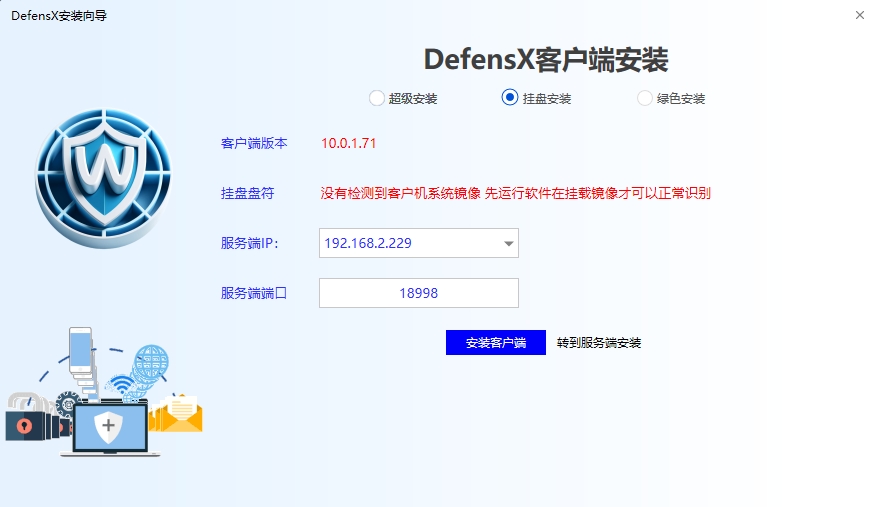 盾网DefnesX安全防御系统 2.0 正式发布：功能全面升级