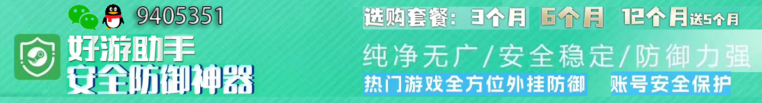 好游助手全国招商代理