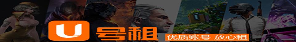 U号租全国招商代理