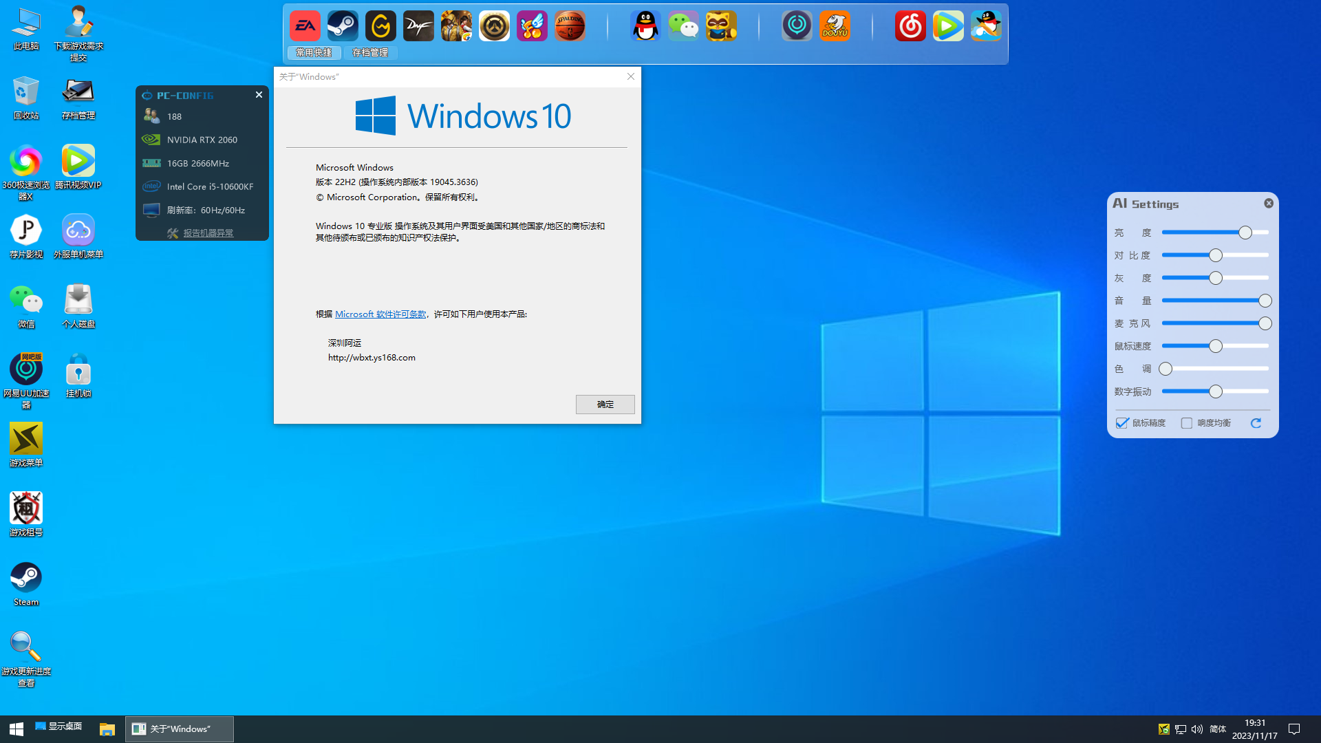 老徐系统包-Win11-21H2