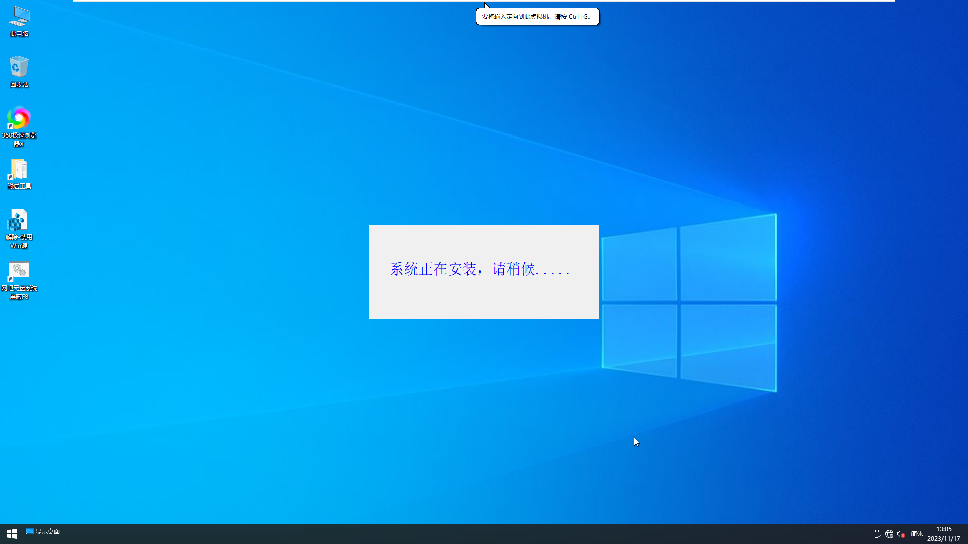 老徐系统包-Win11-21H2