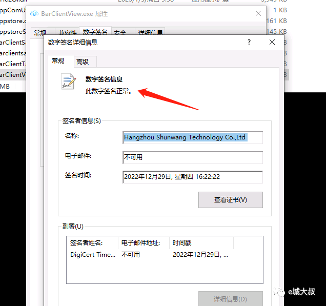 怎么查文件是不是病毒，木马，或者异常的！
