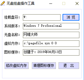 无盘挂盘操作工具【支持Vanguard 安装】