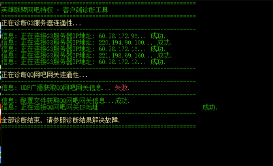 客户机无LOL特权【解决方案】