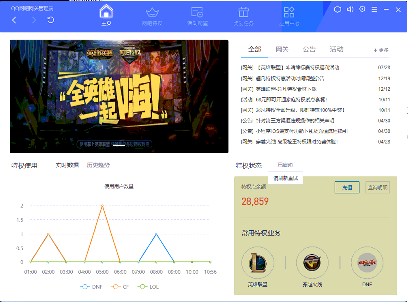客户机无LOL特权【解决方案】