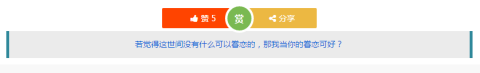 博客集成Hitokoto·一言经典语句功能