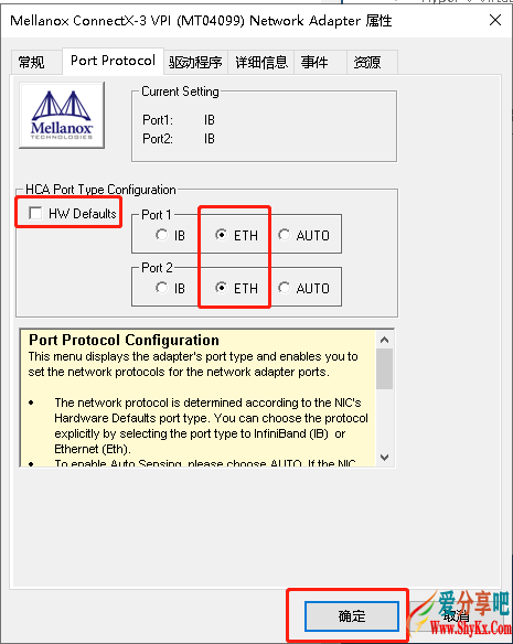 Mellanox 40G网卡的正确使用方法