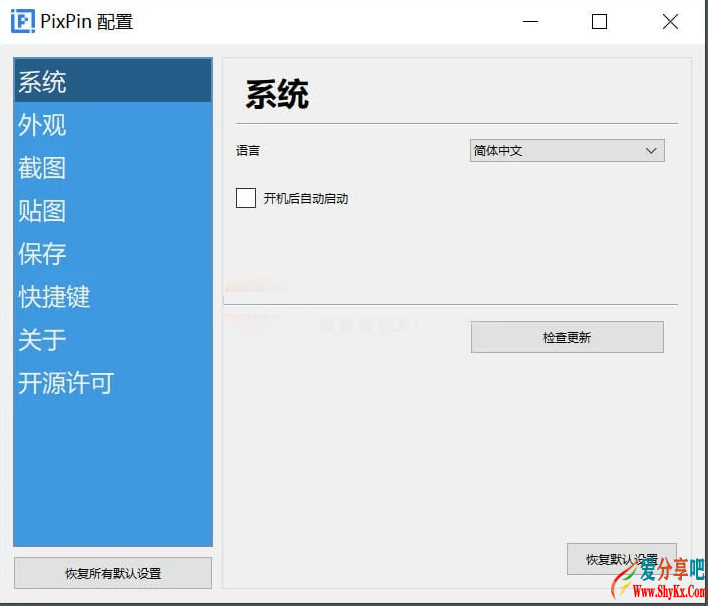 PixPin(截图工具) v1.8.16.0：新功能与优化