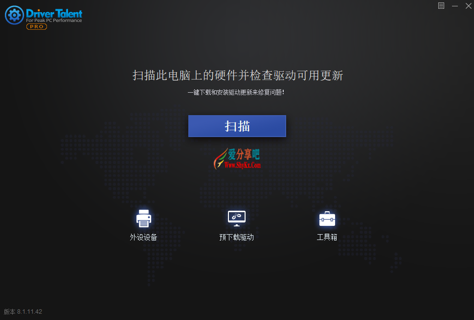 驱动人生海外版 v8.1.11.48 绿色修改版发布：全新优化体验