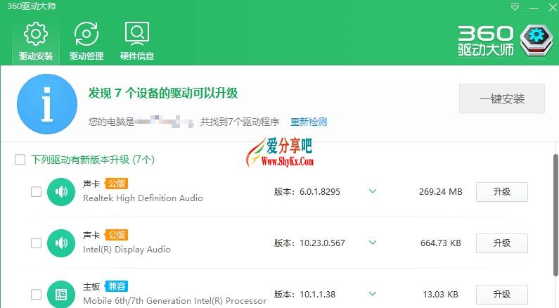 360驱动大师 v2.0.0.2000 精简单文件版