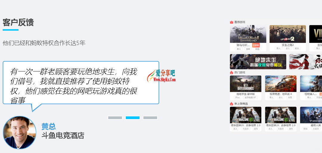Steam特权/蚂蚁特权《网吧所有steam游戏免费玩》