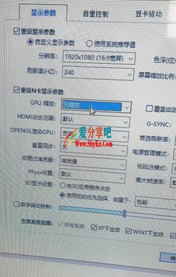 魔兽争霸切屏后显示器黑屏的问题