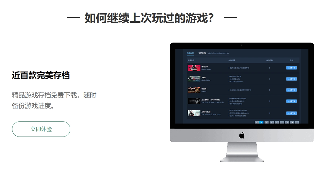 本站全国开通-好游助手代理-外挂防御-账号安全