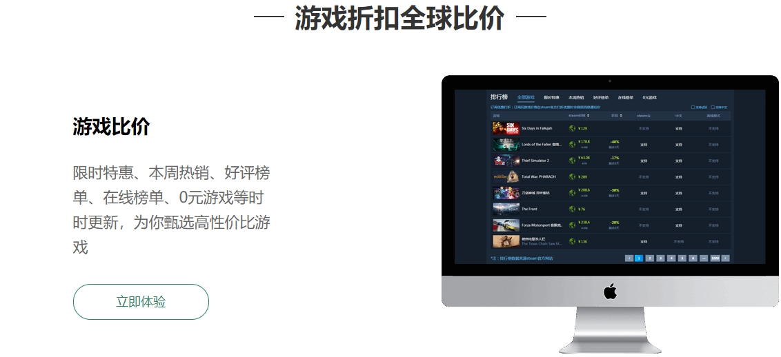 本站全国开通-好游助手代理-外挂防御-账号安全