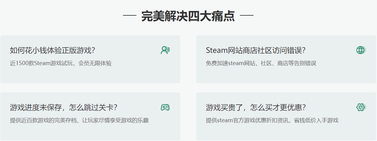 本站全国开通-好游助手代理-外挂防御-账号安全