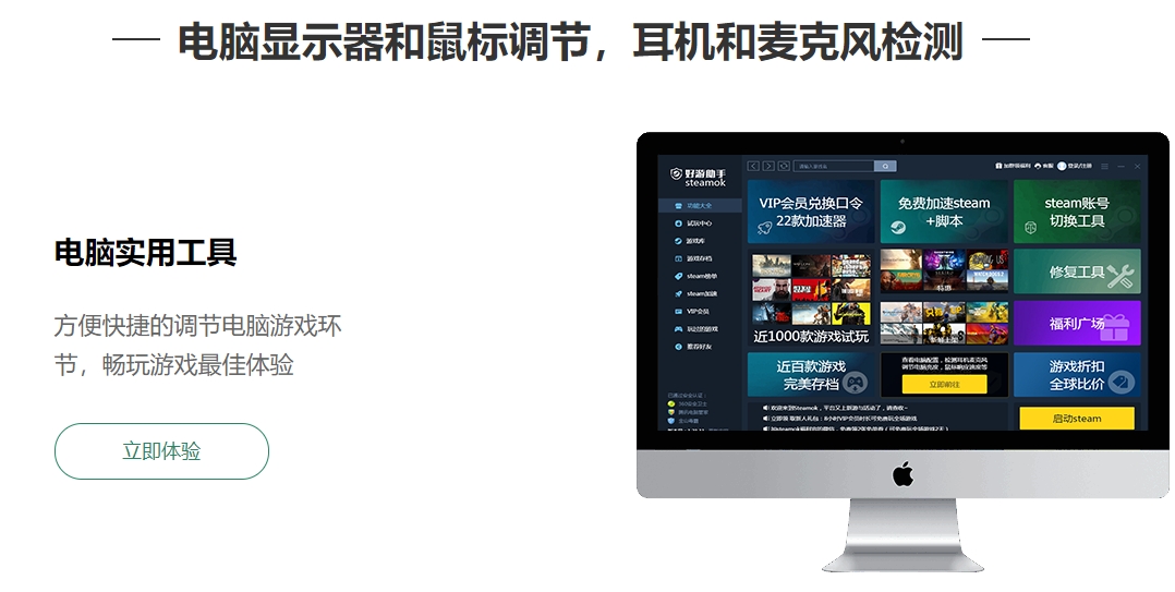 本站全国开通-好游助手代理-外挂防御-账号安全