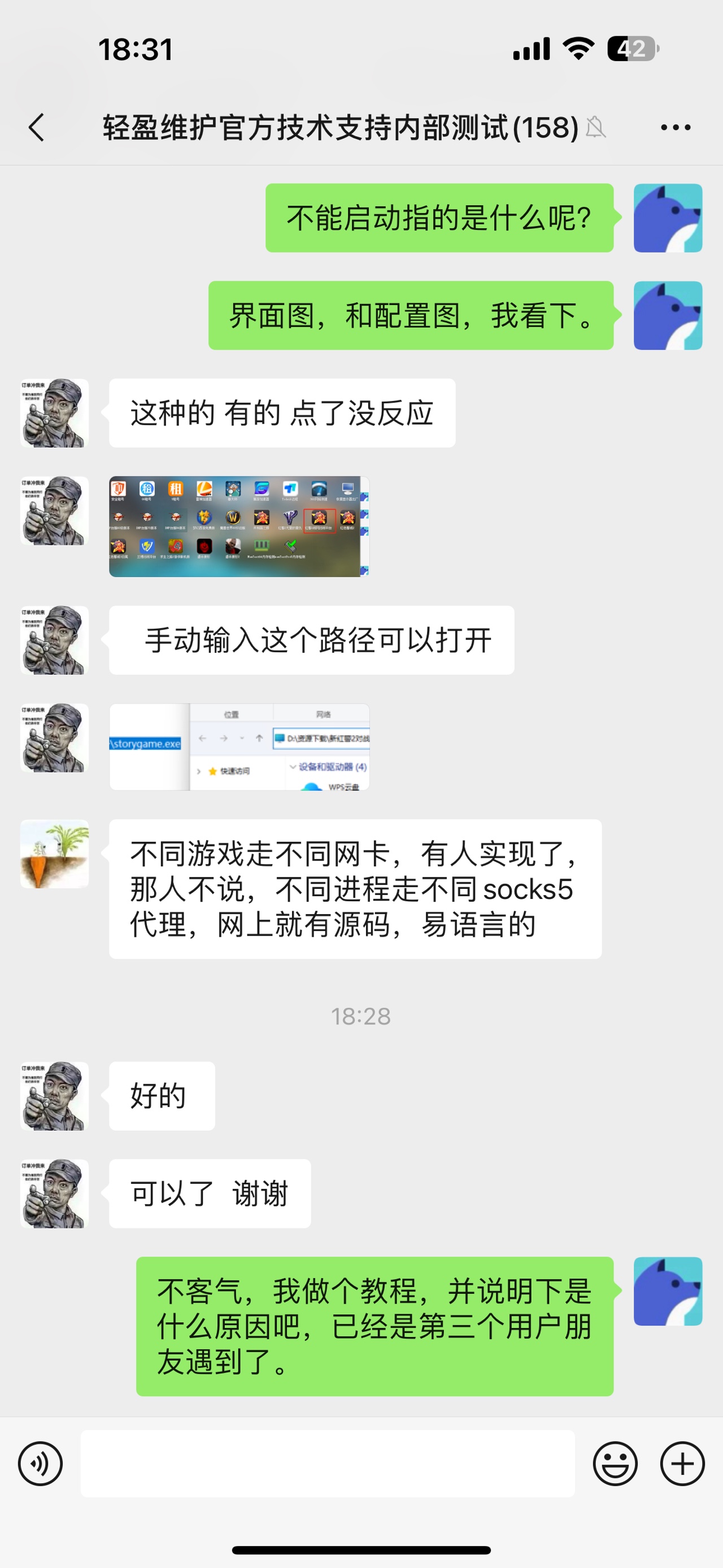 深蓝迷你菜单蘑菇游戏等个别游戏不能启动的原因和解决办法