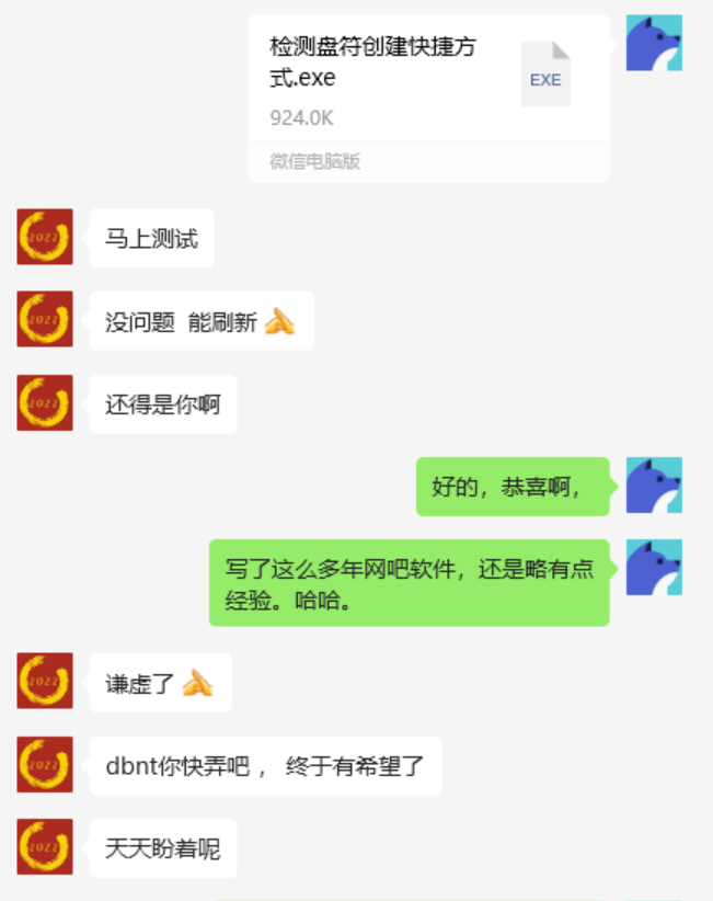 检测盘符创建快捷方式 V2.1
