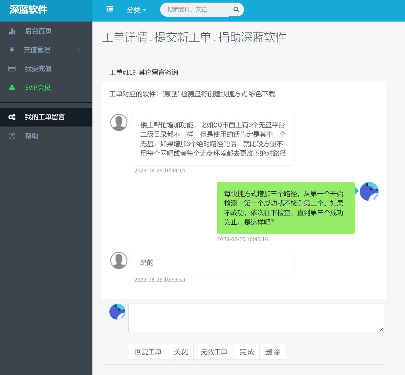 检测盘符创建快捷方式 V2.1