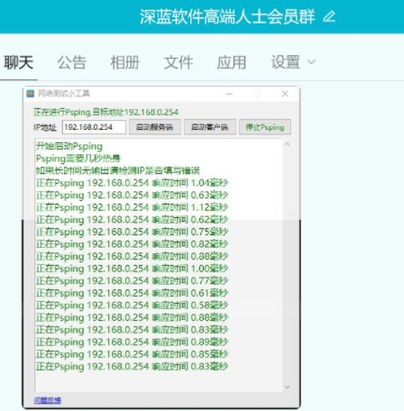 iperf3和psping网络性能测试 修复版 下载