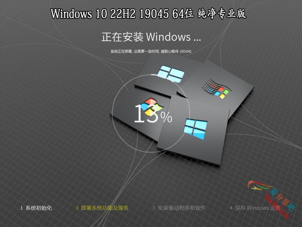 【家庭系统Gho】22H2 19045 Win10 X64位 纯净专业版（恢复IE浏览器）