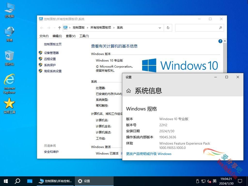 【家庭系统Gho】22H2 19045 Win10 X64位 纯净专业版（恢复IE浏览器）