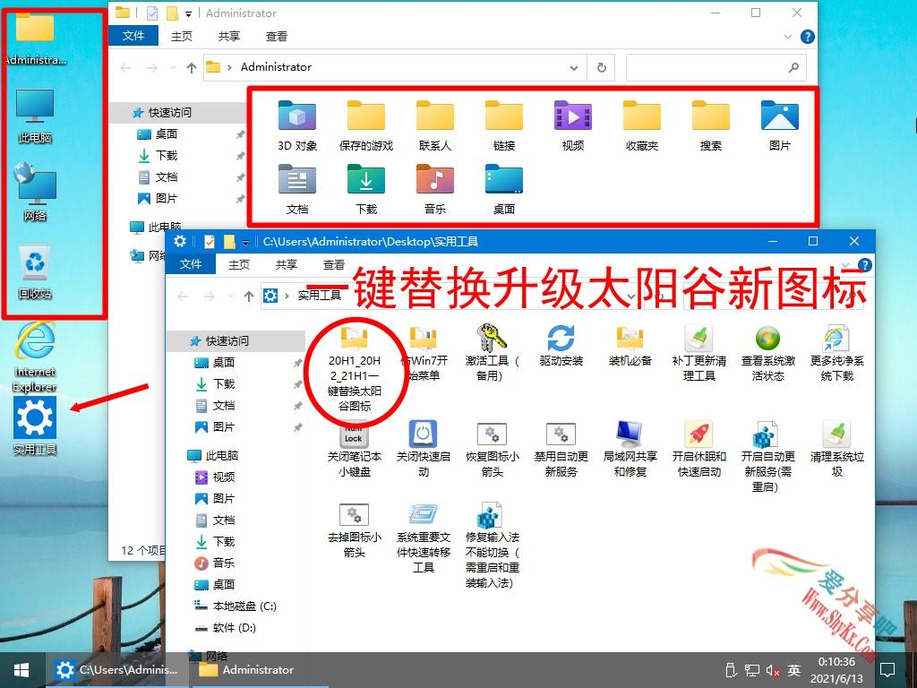 【家庭系统Gho】22H2 19045 Win10 X64位 纯净专业版（恢复IE浏览器）