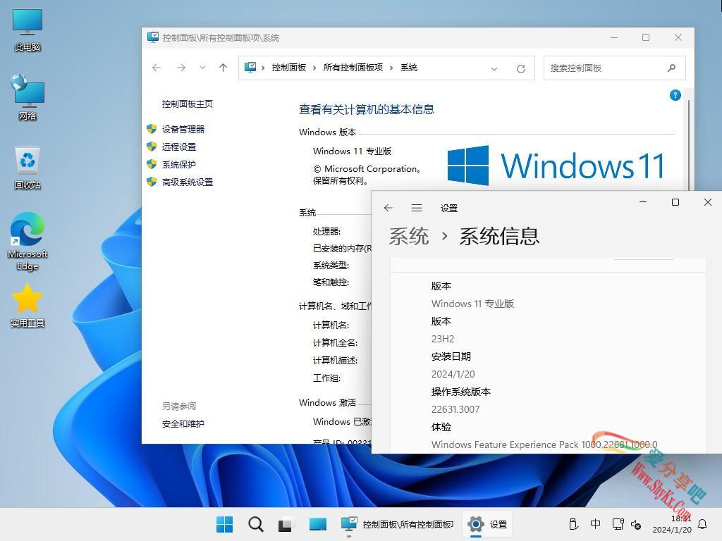 【家庭系统Gho】23H2 22631 Win11 X64位 纯净专业版（万能驱动版）