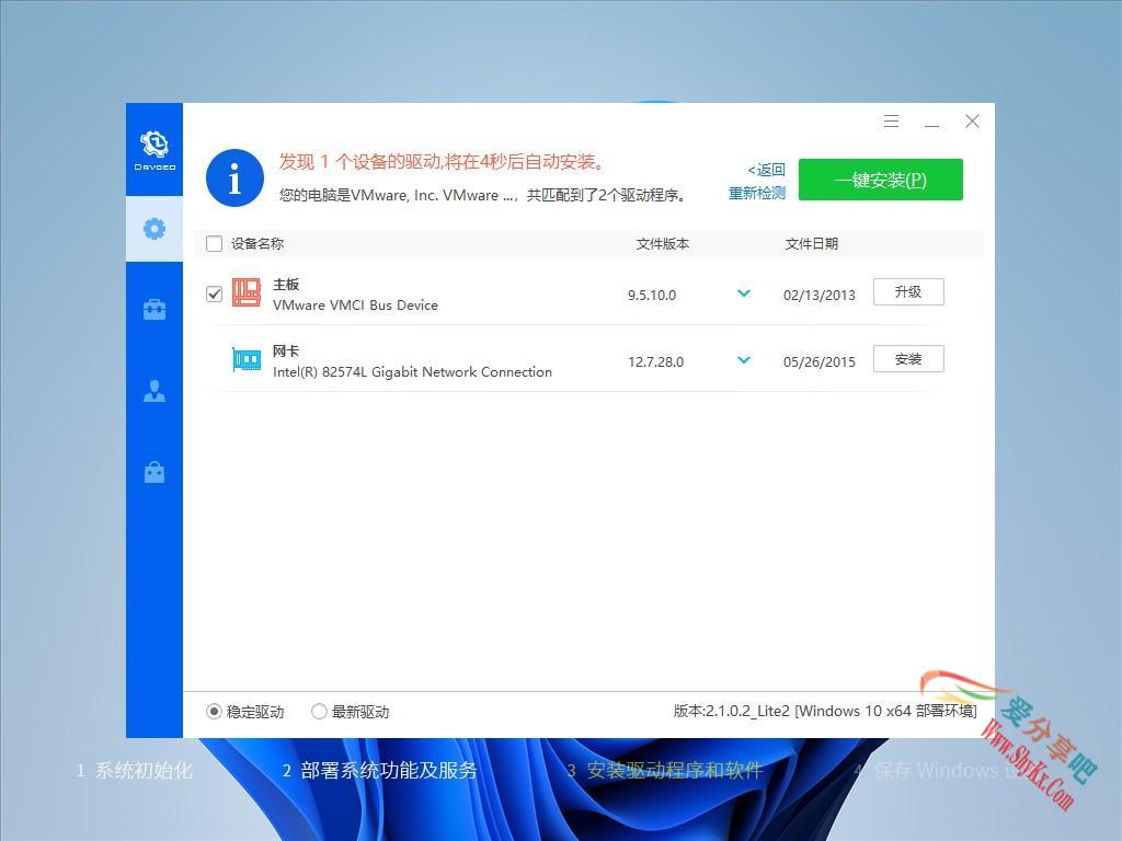 【家庭系统Gho】22H2 22621 Win11 X64位 纯净专业版（驱动总裁版）