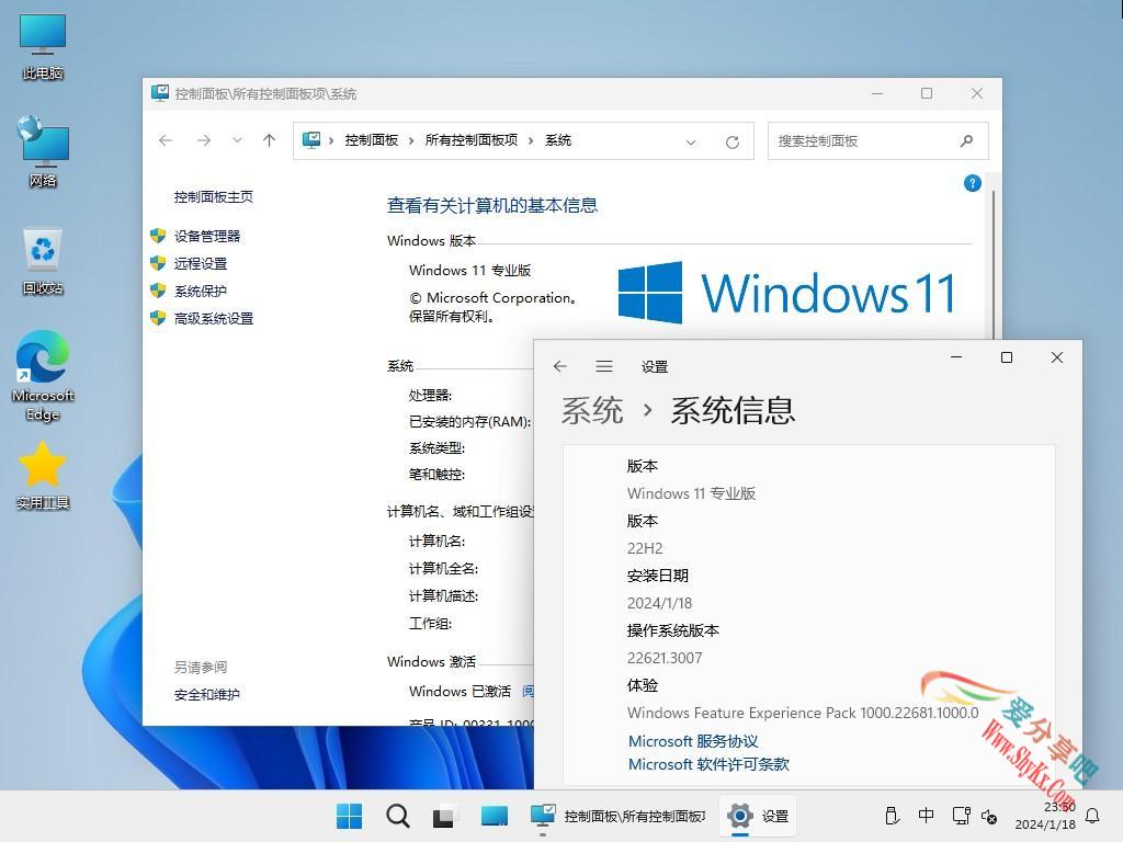【家庭系统Gho】22H2 22621 Win11 X64位 纯净专业版（驱动总裁版）
