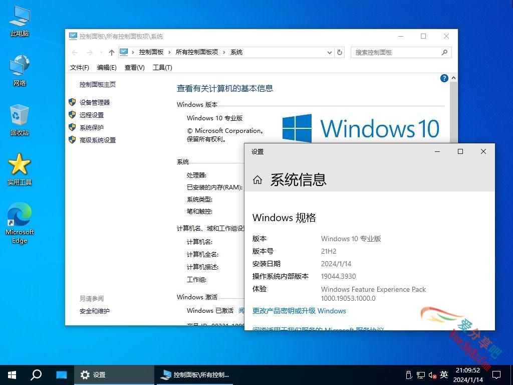 【家庭系统Gho】21H2 19044 Win10 X64位 纯净专业版（驱动总裁版）