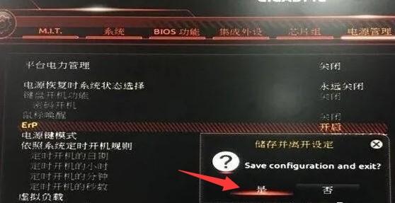 电脑关机后键盘鼠标耳机一直亮灯