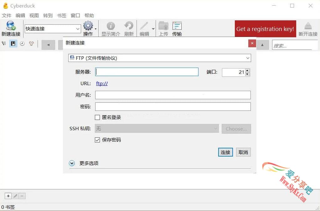 Cyberduck(FTP/SFTP工具) v8.8.2.41344 官方版