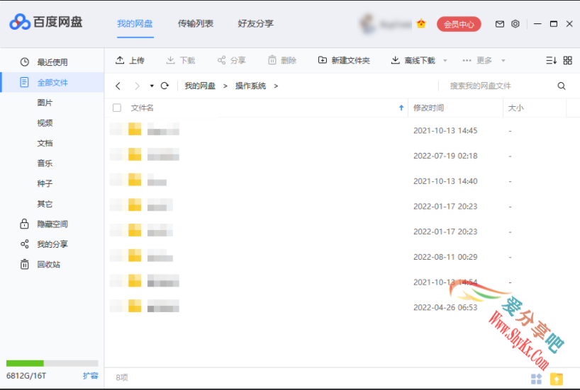 百度网盘 v7.2.8.9-绿色版无广告