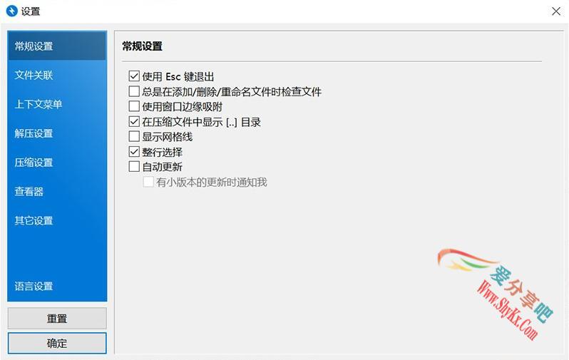 Bandizip 一款清爽的压缩软件 无广告版