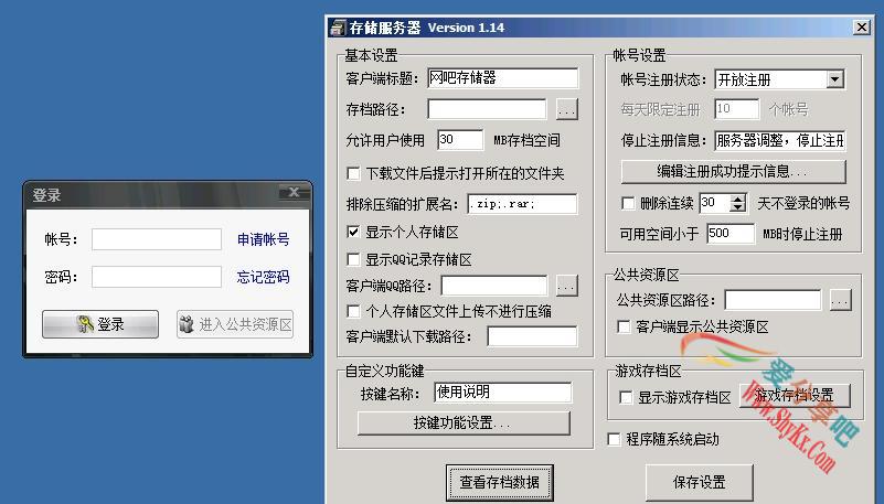 网吧存储器 顾客存档 114 绿色