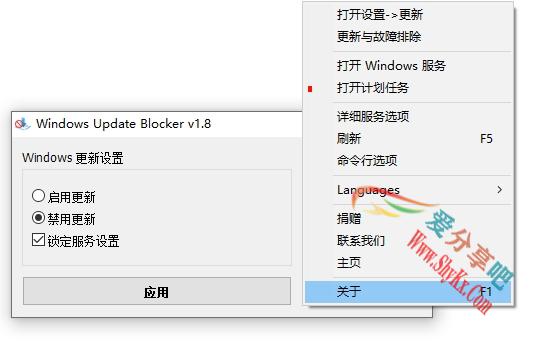 Windows Update Blocker v1.8