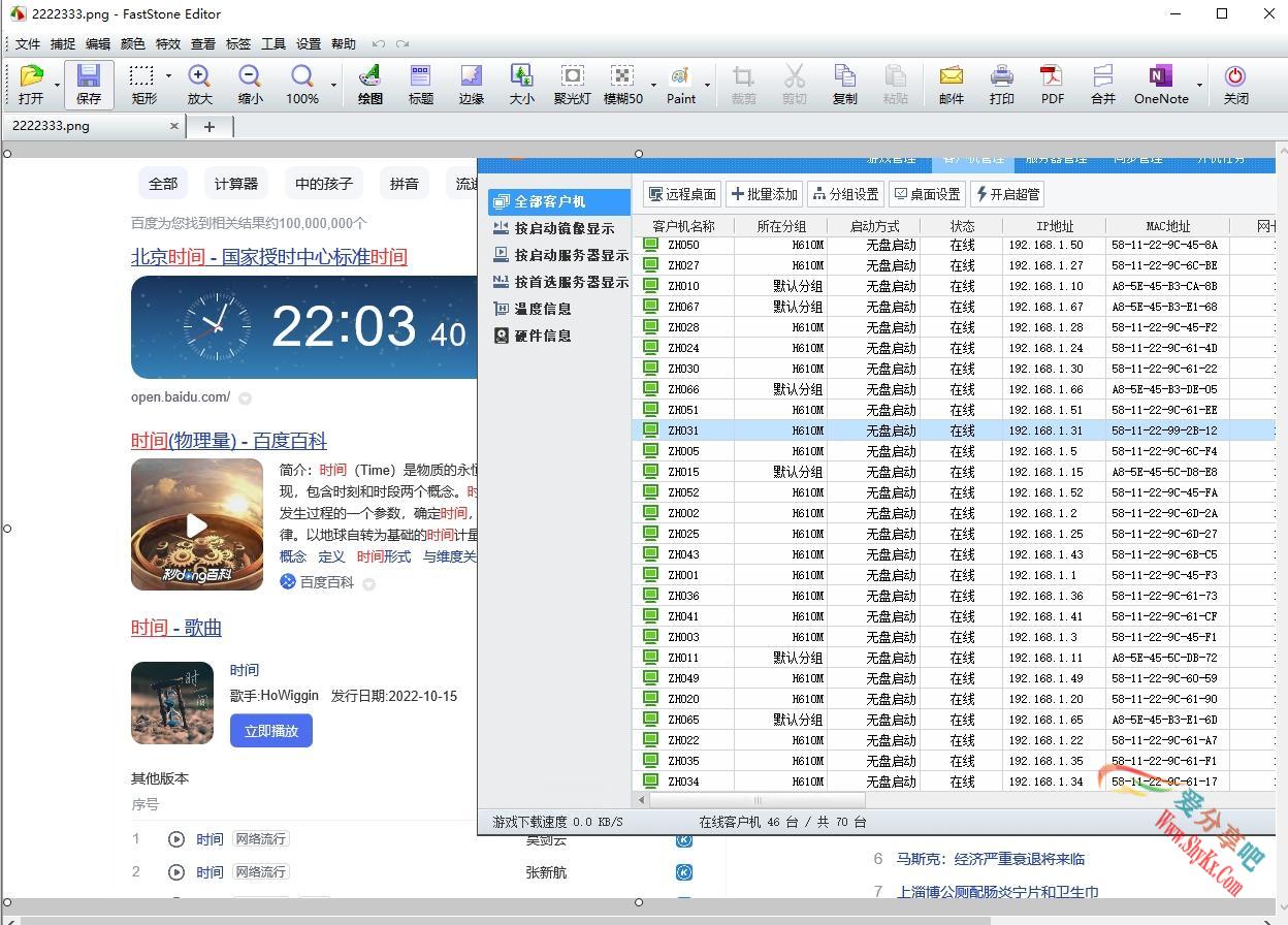 ✨ FastStone Capture v10.7 汉化版：最佳屏幕截图软件 🚀 