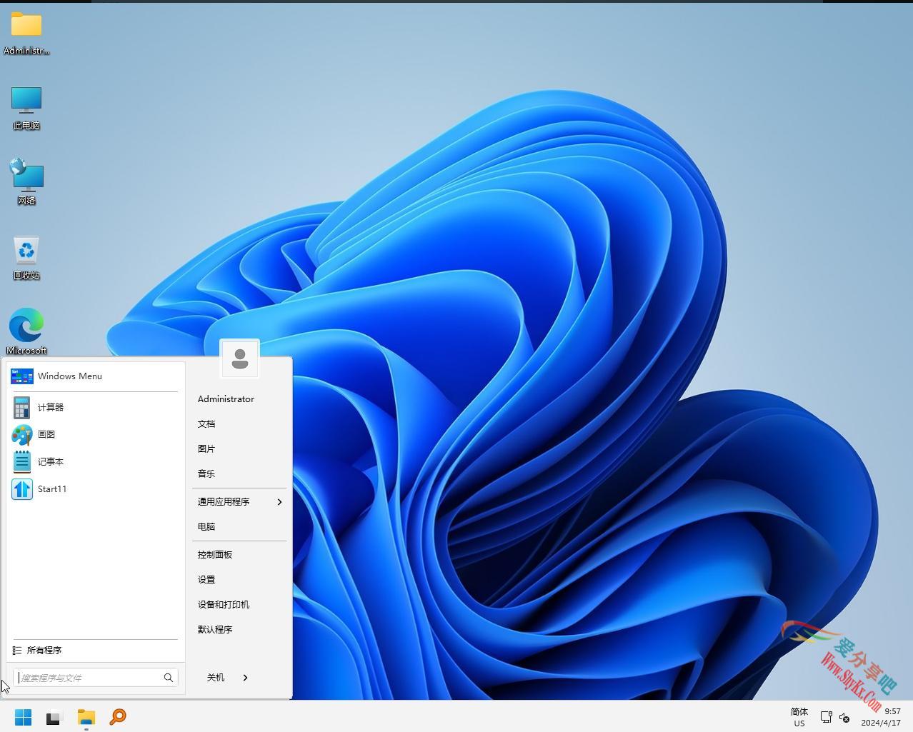 开始菜单工具Stardock-Start11-2.07.4 中文破解版