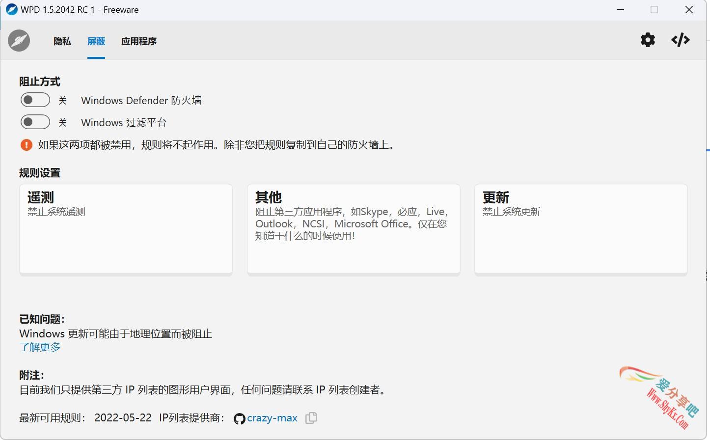 系统服务禁用软件WPD 1.5.2042